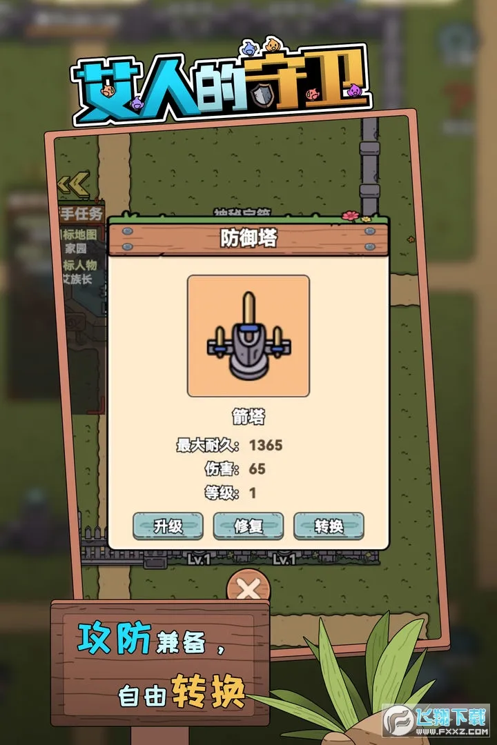 ���˵����������ֻ���v1.3 ��׿��