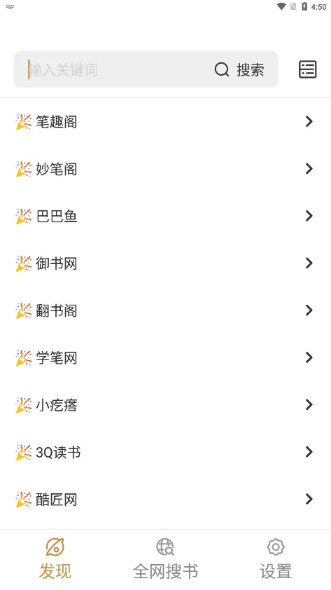 ǧ��С˵(С˵��ȫ)v1.4.4 ��׿��