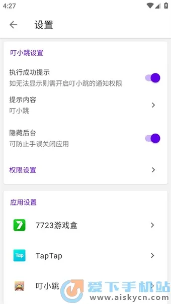 ��С��(�������)v0.0.8 ��׿��