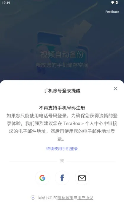 TeraBox��׿���ֻ���v3.31.1 �ֻ���