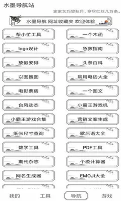 ˮī������(�ֻ�������)v1.0.5 ��׿��
