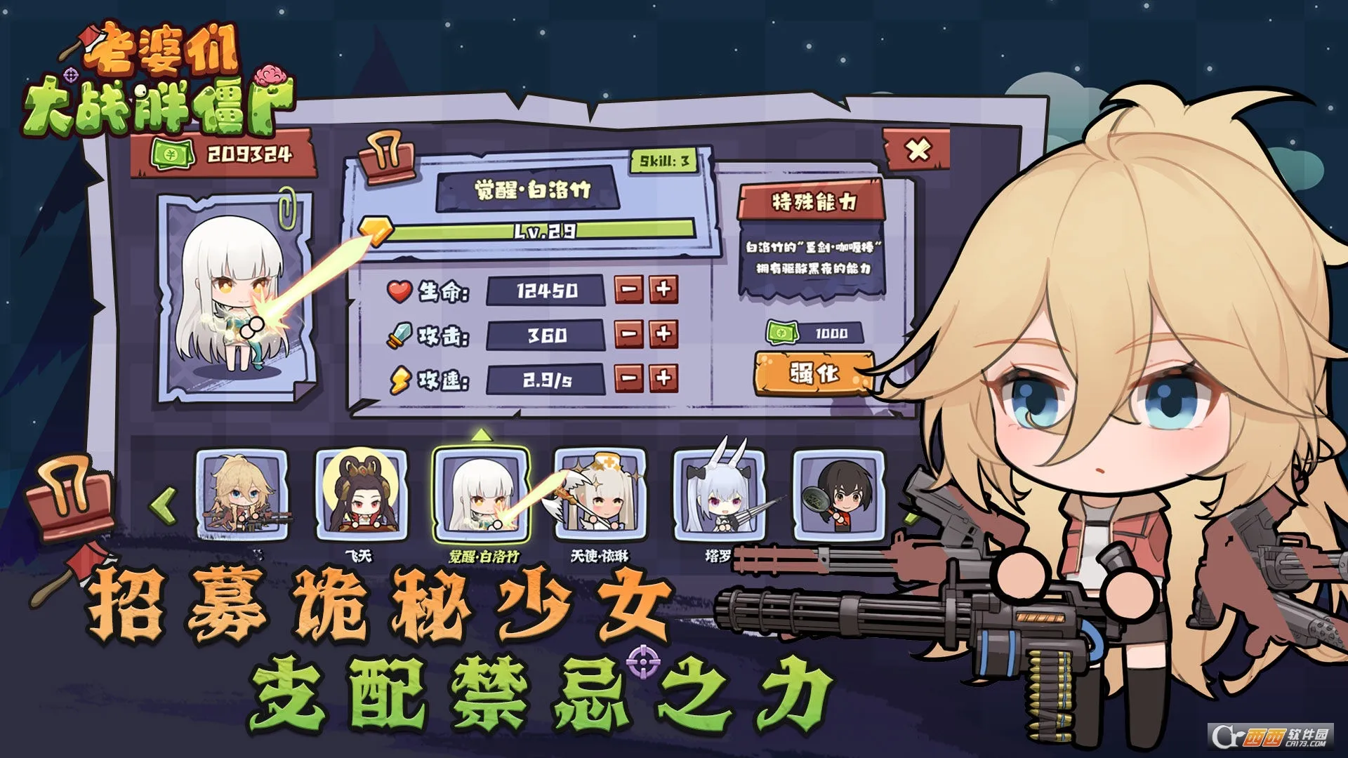 �����Ǵ�ս�ֽ�ʬ2025����v1.2.6 ��׿��