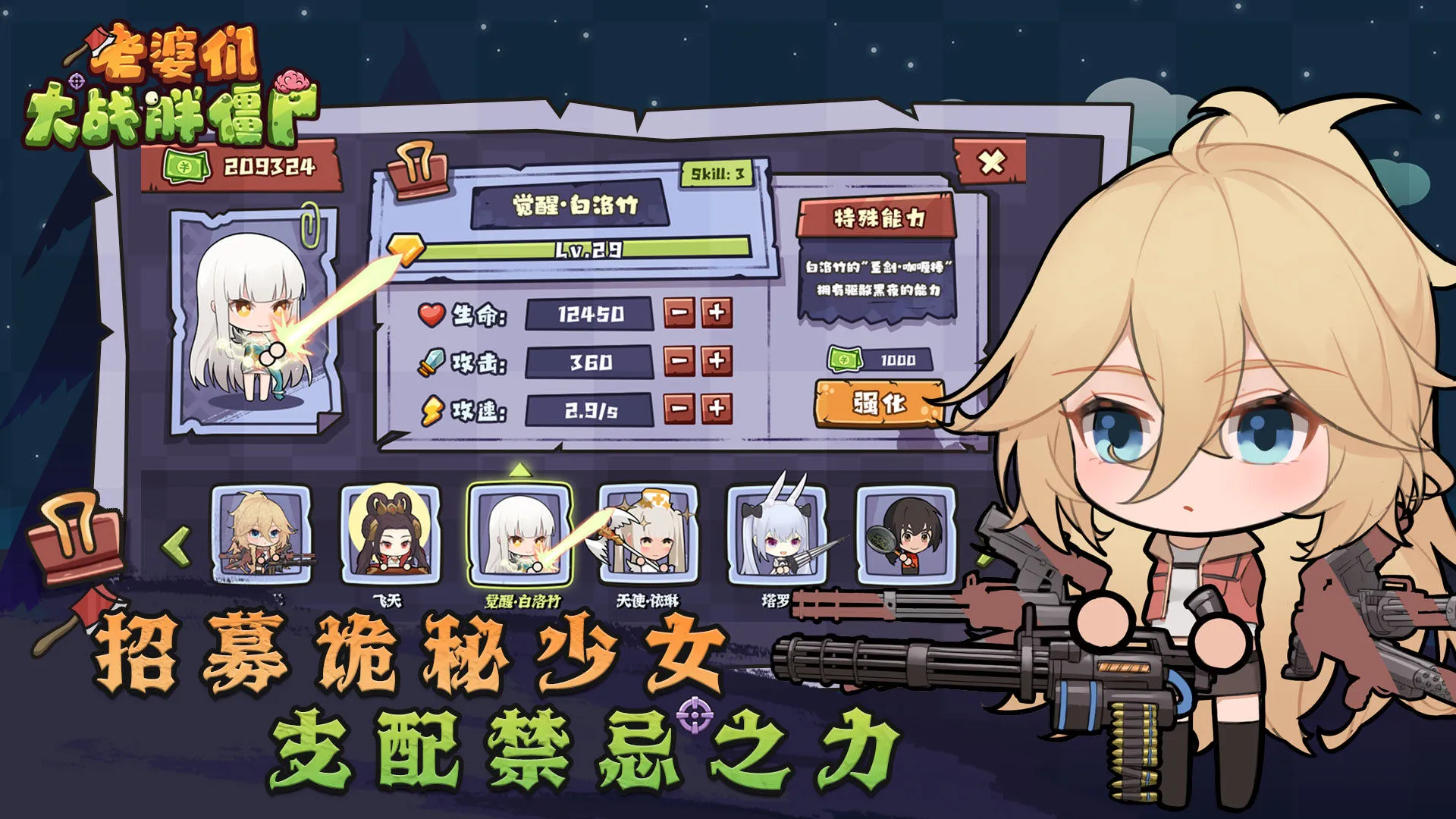 �����Ǵ�ս�ֽ�ʬ2025����v1.2.6 ��׿��
