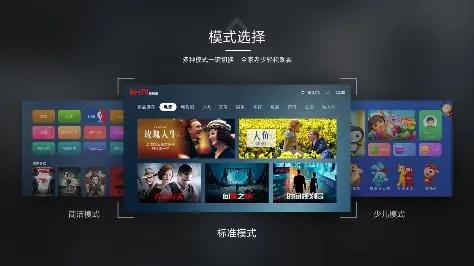 百视通TV2025官方正版 百视通TV2025官方正版