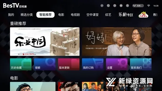百视通TV2025官方正版 百视通TV2025官方正版