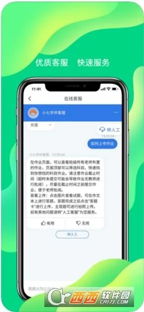 ����ѧ��(��ҵѧϰ)v2.1.0 �ֻ���