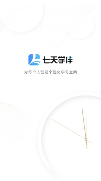 ����ѧ��(��ҵѧϰ)v2.1.0 �ֻ���