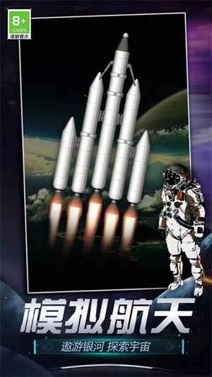Spaceflight Simulator2025�ٷ�����v1.6.08 �ֻ���