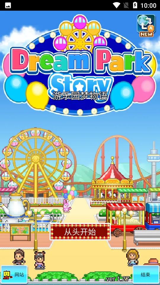 ����԰������(��԰���쾭Ӫ)v1.02 �ֻ���