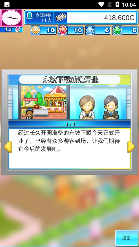 ����԰������(��԰���쾭Ӫ)v1.02 �ֻ���