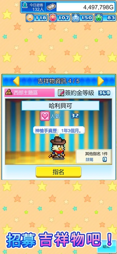 ����԰������(��԰���쾭Ӫ)v1.02 �ֻ���