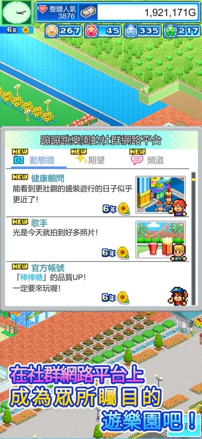 ����԰������(��԰���쾭Ӫ)v1.02 �ֻ���
