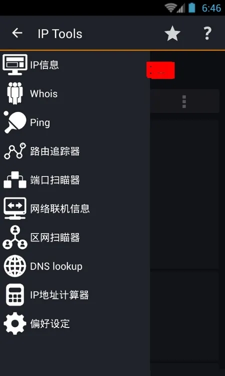 IP Tools��׿���ֻ���