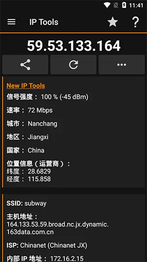 IP Tools��׿���ֻ���
