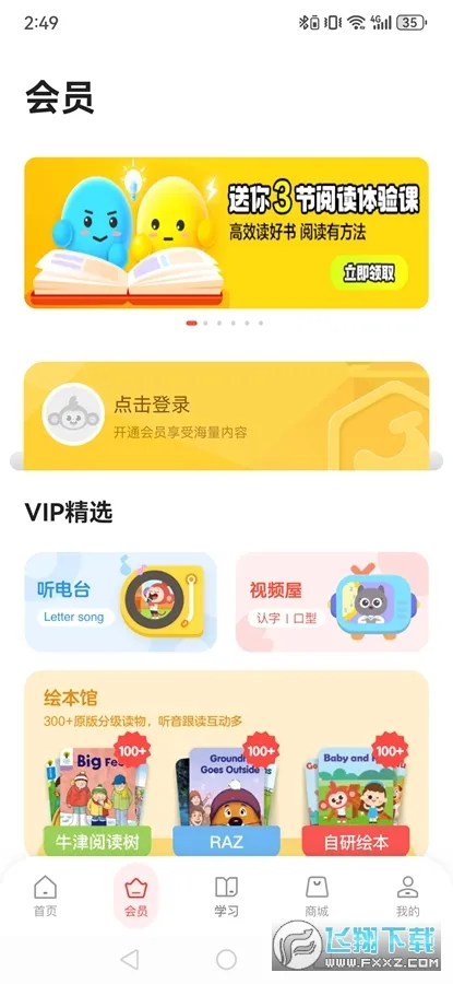 ѧ��˼����(��ͯ�������)v4.07.01 �ֻ���
