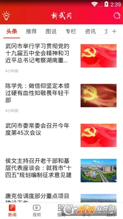 �����2025���°汾v2.4 �ٷ�����
