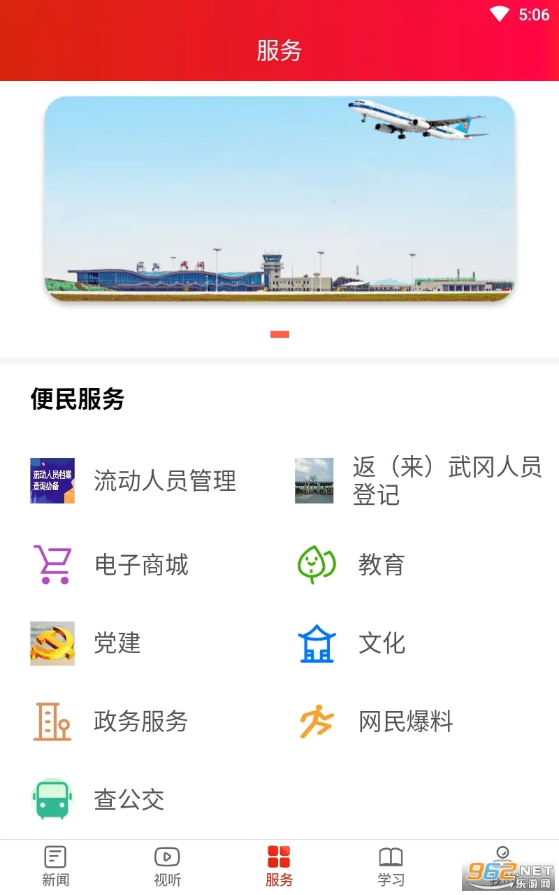 �����2025���°汾v2.4 �ٷ�����