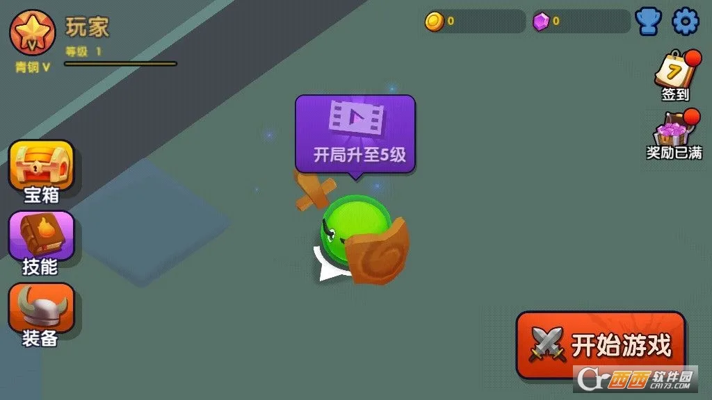 ��Ƥ�����ս2025�ٷ����°汾v1.2.7 ��׿��