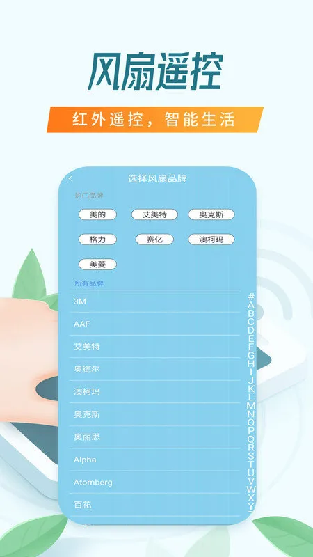 ����ң����(�ֻ�ң����)v6.3.0529.630 ��Ѱ�