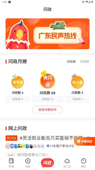 ��������(������Ѷƽ̨)v6.4.0 �ֻ���