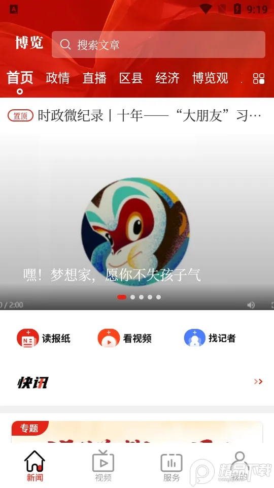 ��������(����������Ѷ)v6.1.8 ��׿��