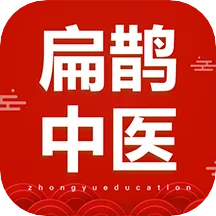 ��ȵ��ҽ(��ҽѧϰƽ̨)v1.5.9 �ֻ���