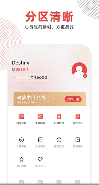 ��ȵ��ҽ(��ҽѧϰƽ̨)v1.5.9 �ֻ���