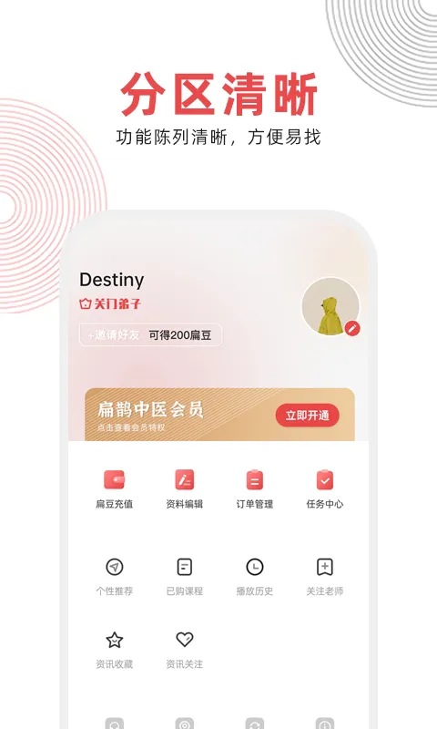 ��ȵ��ҽ(��ҽѧϰƽ̨)v1.5.9 �ֻ���