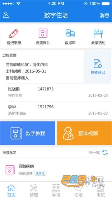 ����ס��2025���°汾v2.0.7 �ֻ���