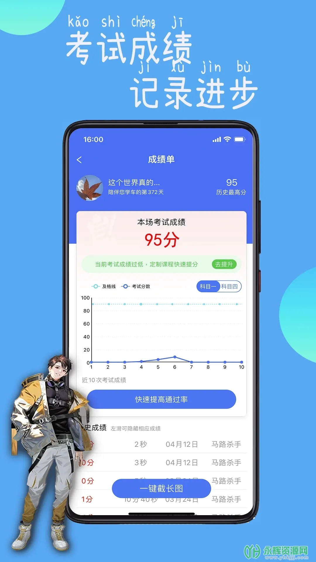 ��·ͨ2025�ٷ����°汾v4.10.6 ��׿��
