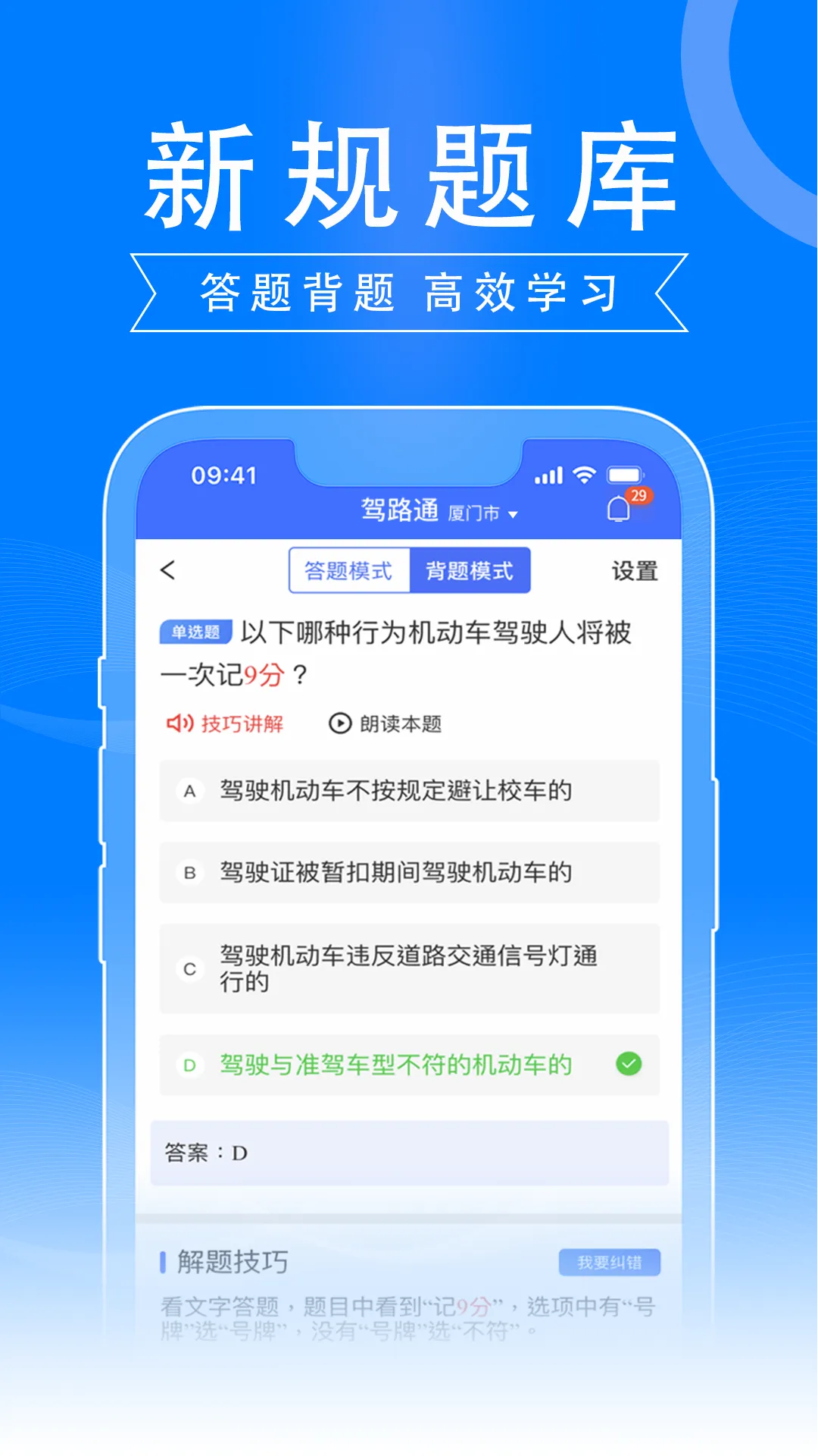 ��·ͨ2025�ٷ����°汾v4.10.6 ��׿��