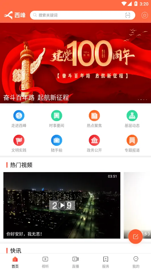 ʱ������(���屾����Ѷ)v1.2.6 ��׿��
