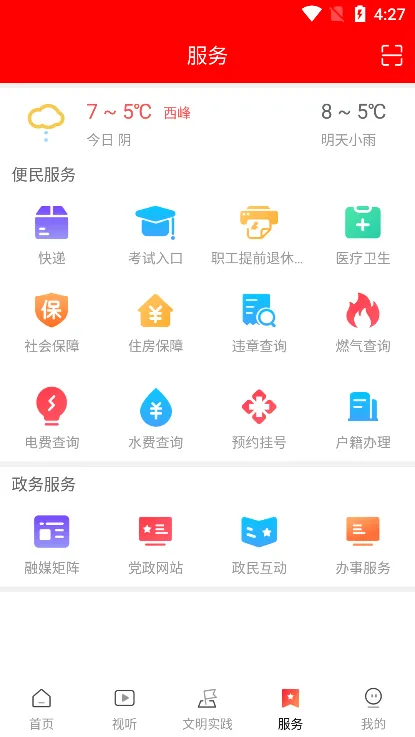 ʱ������(���屾����Ѷ)v1.2.6 ��׿��