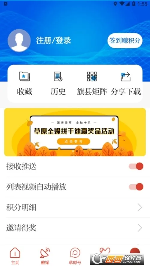 ��ԭȫý(���ŷ���)v1.7.6 �ٷ�����