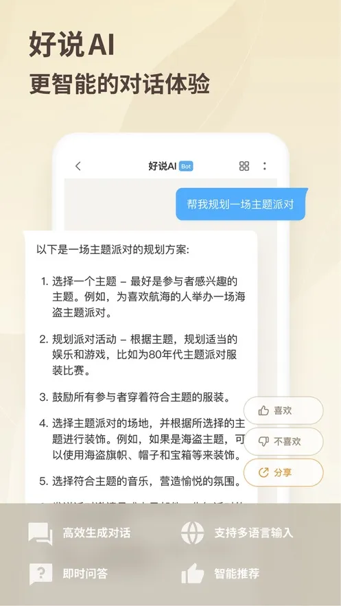 ��˵(��Ϸ��������)v2.6.6 �ٷ�����