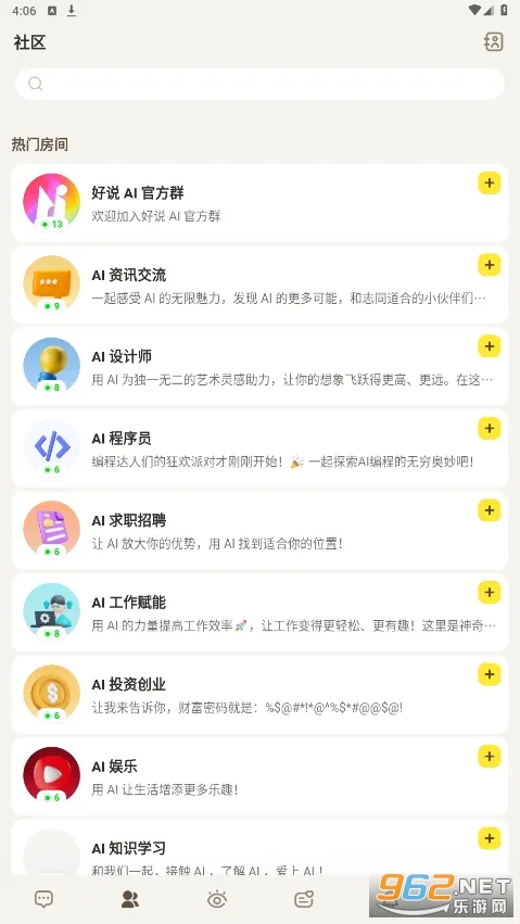 ��˵(��Ϸ��������)v2.6.6 �ٷ�����