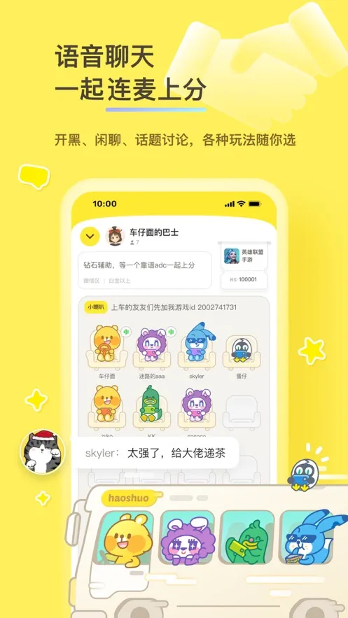 ��˵(��Ϸ��������)v2.6.6 �ٷ�����