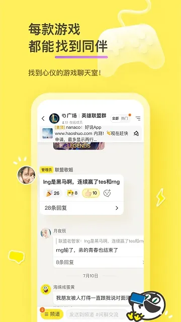 ��˵(��Ϸ��������)v2.6.6 �ٷ�����