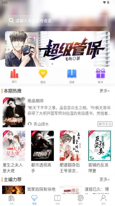�ֶ�С˵(С˵�Ķ���)v1.1.11 ��׿��