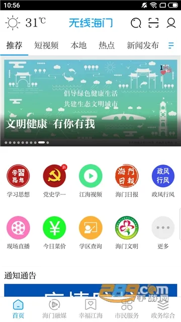 ���ߺ��������ֻ���v5.42 ��Ѱ�