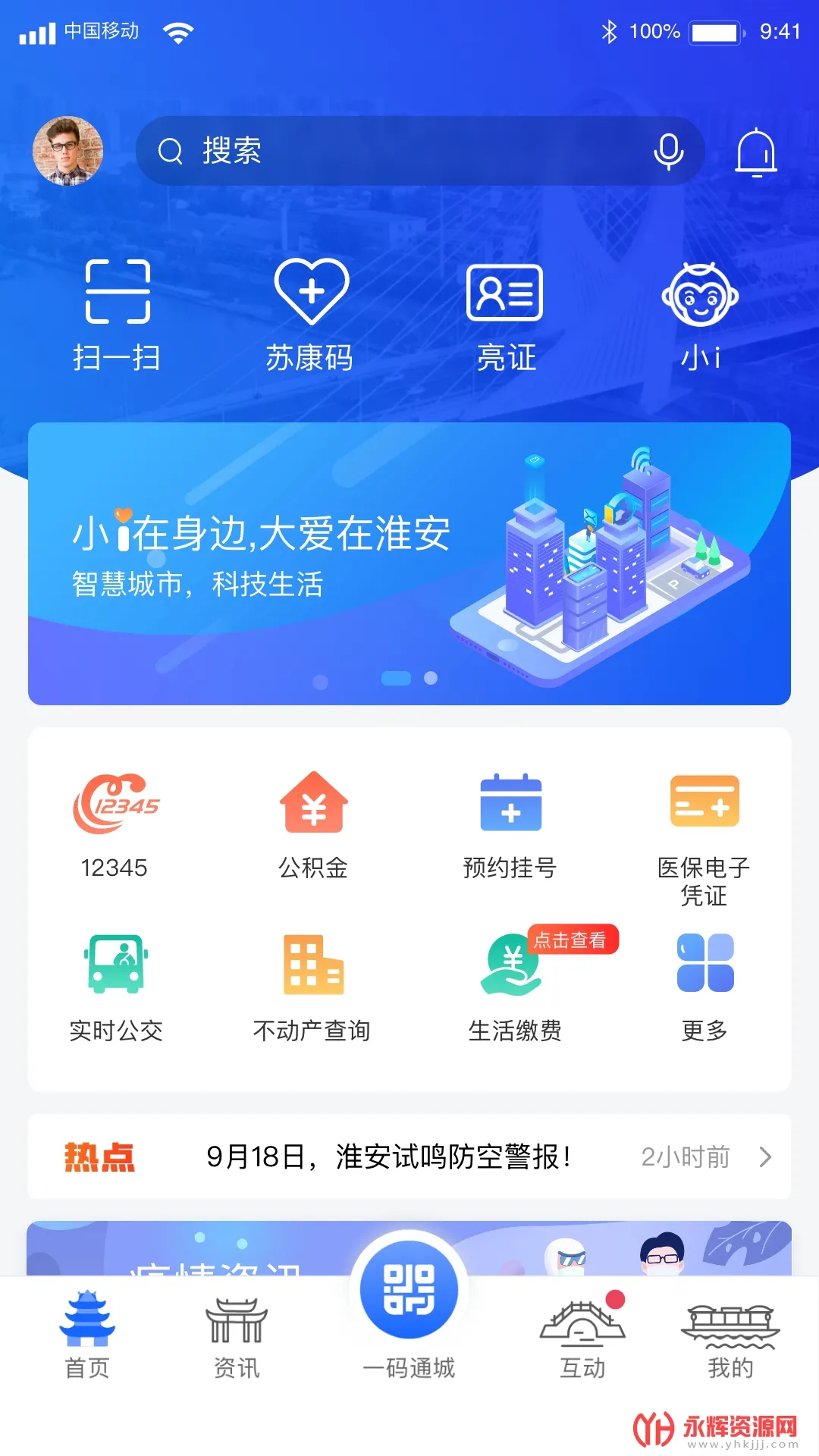 i����(�����������)v1.9.0 �ֻ���
