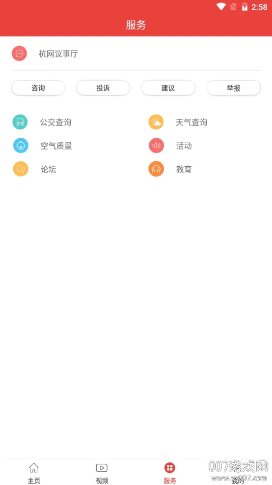 ����ͨ2025�ٷ����°汾