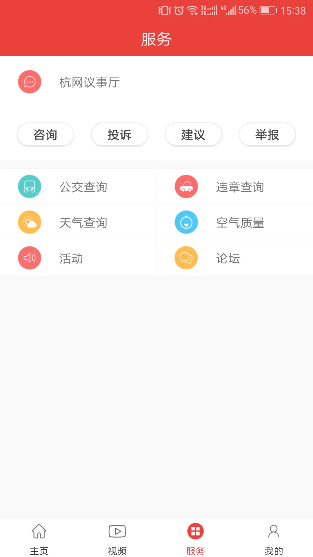 ����ͨ2025�ٷ����°汾vv3.7.2 ��׿�� ��׿��
