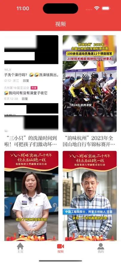 ����ͨ2025�ٷ����°汾vv3.7.2 ��׿�� ��׿��
