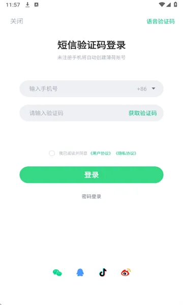 ���ɽ���(�������ʹ���)v11.4.1.4 ��׿��