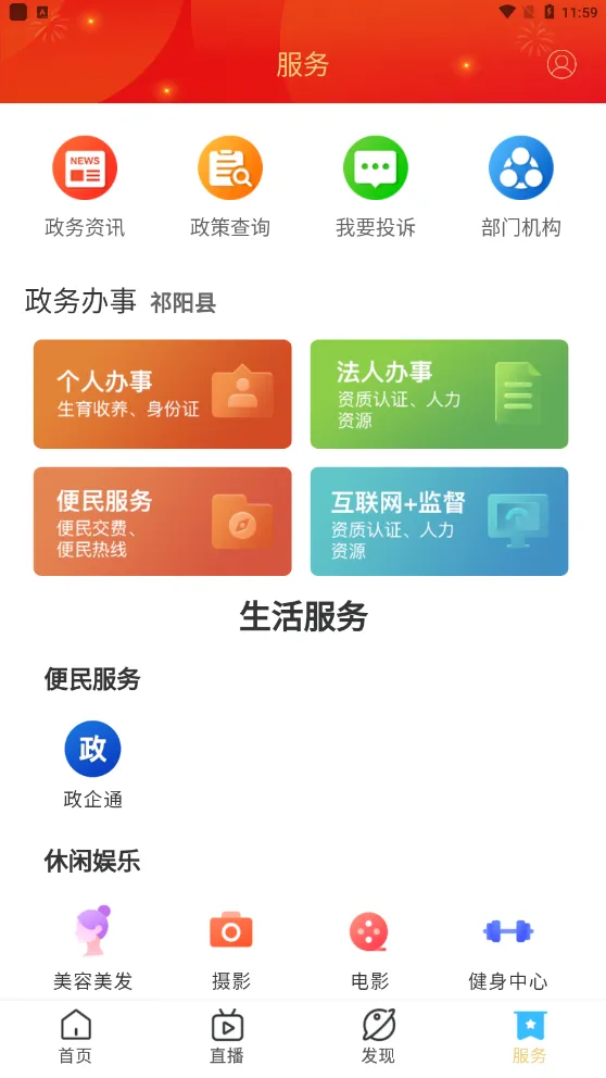��������(������Ѷ����)v4.0.1 ��׿��