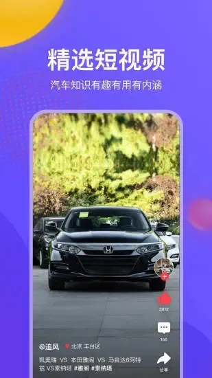 һ¹�г�2025�ٷ����°汾v6.0.1 �ֻ���