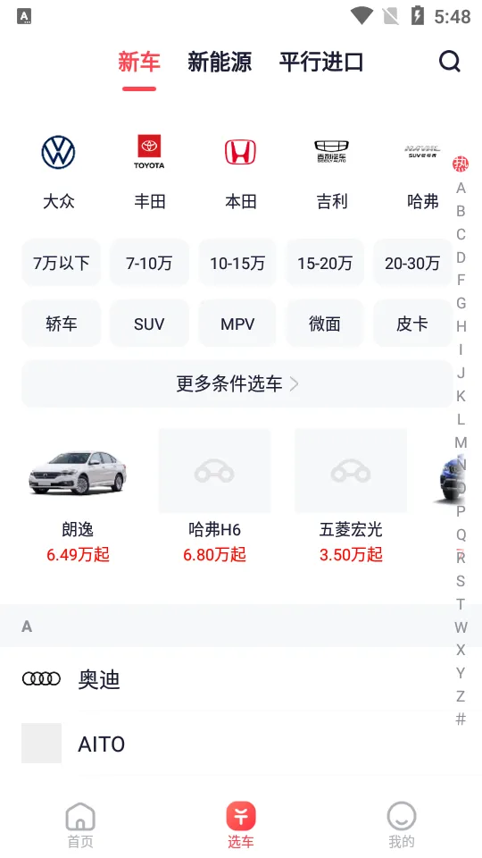 һ¹�г�2025�ٷ����°汾v6.0.1 �ֻ���