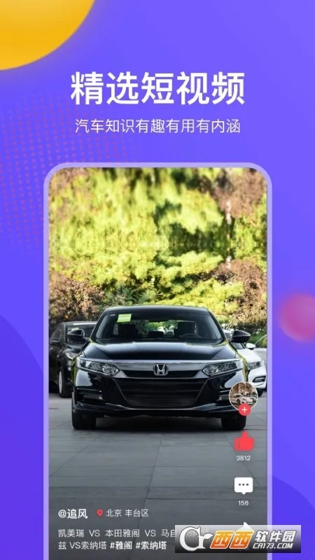 һ¹�г�2025�ٷ����°汾v6.0.1 �ֻ���