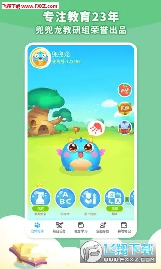 ������ͬ��ѧ(��ͯ���ѧϰ)v3.3.6 ��׿��